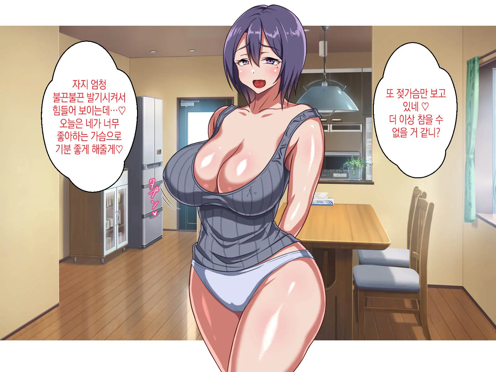 Hitozuma Bonyuu Succubus No Kimochi Yosugiru Torotoro Sakusei Koubi|유부녀 모유 서큐버스의 너무 기분 좋은 끈적끈적 착정 짝짓기